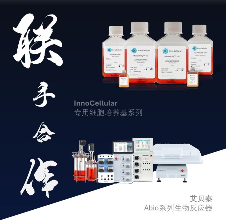 📆 InnoCellular 将在上海CGTAsia2024首次亮相！